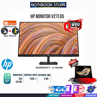 [ผ่อน0%10ด.][รับเพิ่ม! แผ่นรองเม้าส์ Gaming] HP MONITOR V27i G5/ประกัน3y