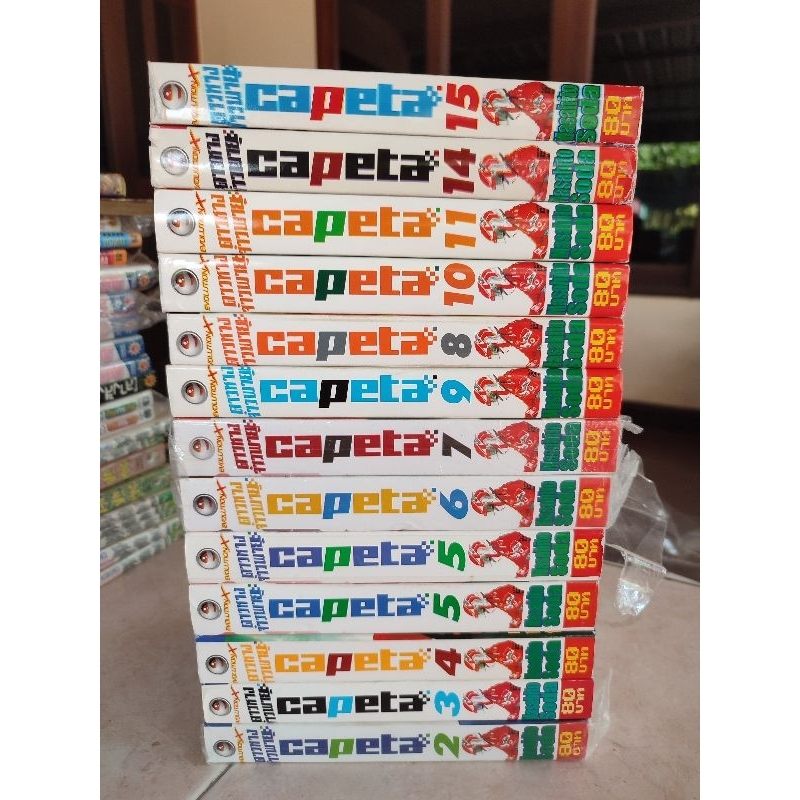 (เล่มเศษแยกเล่ม) CAPETA ดาวหางจ้าวพายุ สภาพบ้าน