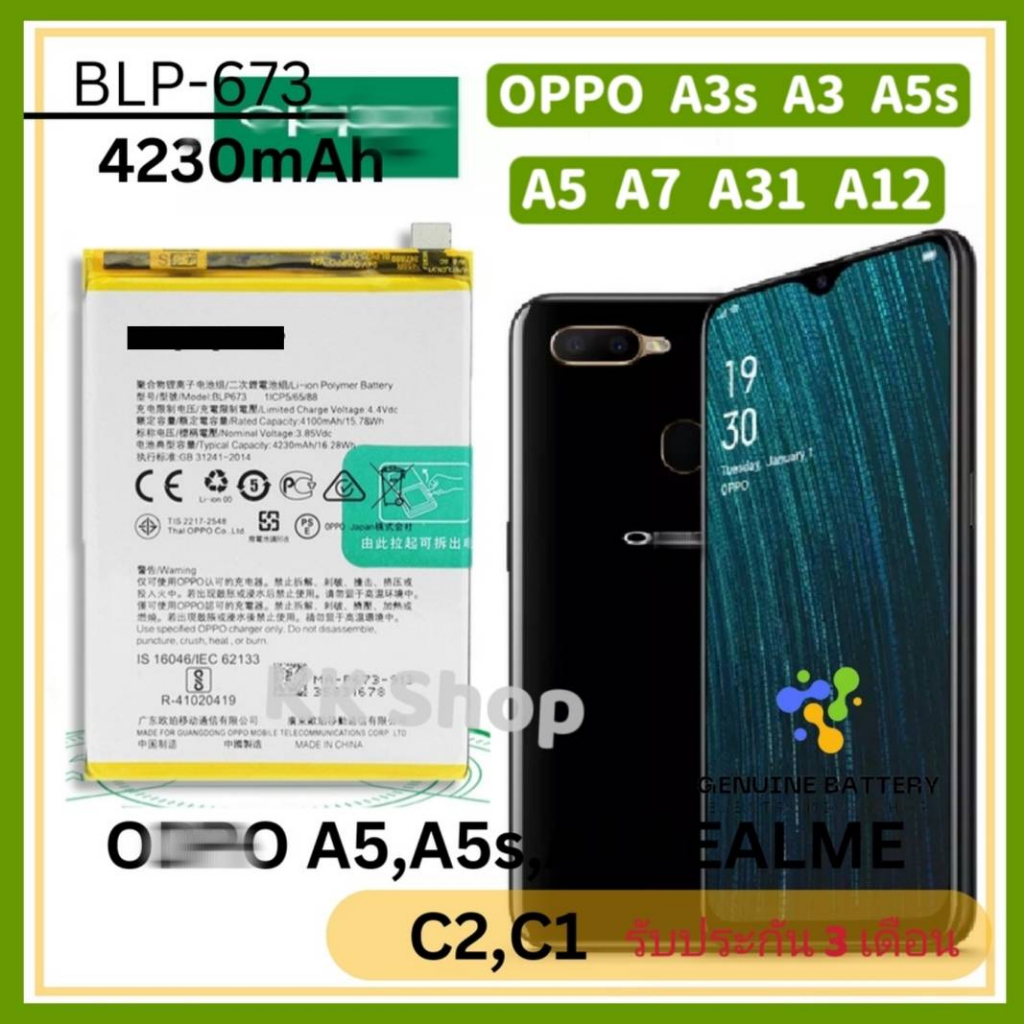 แบตเตอรี่ แท้ OPPO A3s A3 A5s A7 A31 A12 R17 battery แบต BLP673 4230mAh มีชุดถอด+กาวติดแบต รับประกัน