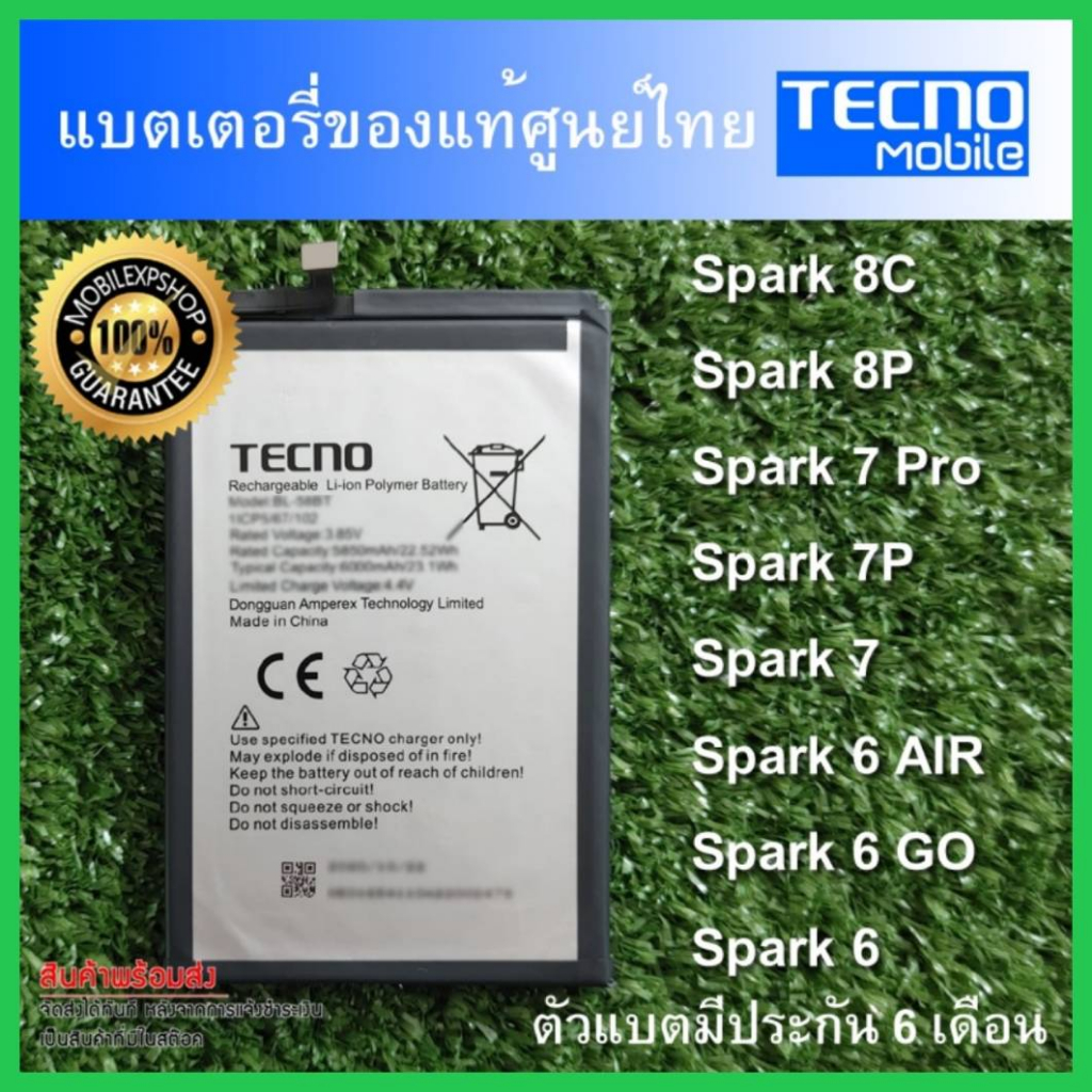 แบตเตอรี่ แท้ Spark 8C Spark 8P Spark 7 Pro Spark 7P Spark 7 Spark 6 AIR Spark 6 GO Spark 6 battery TECNO ตัวแบตมีประกัน