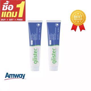 🔥ของมาใหม่🔥ซื้อ 1 แถม 1 พร้อมส่ง Amway GLISTER(200g) Multi-Action Fluoride Toothpaste แอมเวย์(200g)