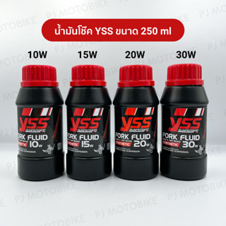 น้ำมันโช๊ค YSS FORK FLUID 250 ml. (10w,15w,20w,30w)