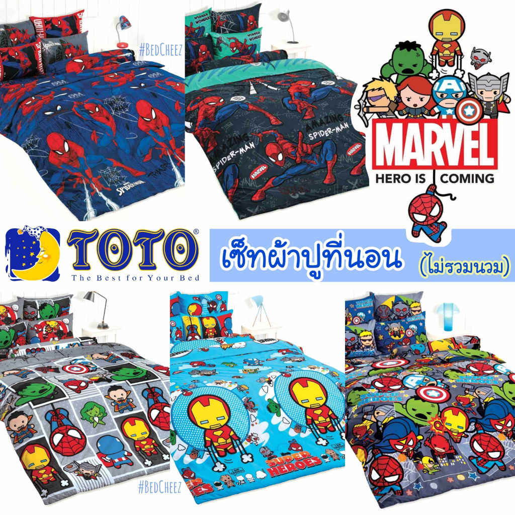 โค้ดลดหน้าร้าน #ลิงก์2 ผ้าปูที่นอน (ไม่รวมนวม) Kawaii Marvel by TOTO ฮีโร่ Super Hero มาร์เวล Spiderman สไปเดอร์แมน