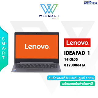 ⚡️สินค้าใหม่มือหนึ่ง⚡️NOTEBOOK (โน๊ตบุ๊ค) LENOVO IDEAPAD 1 14IGL05- 81VU0064TA /Warranty 2 Year Premium Care