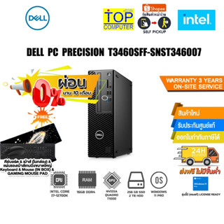 [ผ่อน0% 10ด.]DESKTOP PC DELL PRECISION T3460SFF SNST346007