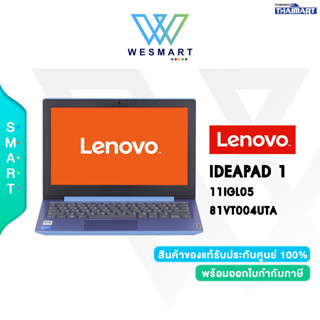 ⚡️สินค้าใหม่มือหนึ่ง⚡️NOTEBOOK (โน๊ตบุ๊ค) LENOVO IDEAPAD 1 11IGL05 - 81VT004UTA /Warranty 2Year Premium Care