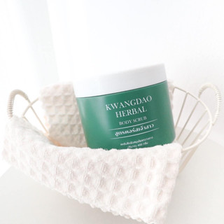 Kwangdao herbal body scrub สครับขัดผิวกวางดาว สครับสมุนไพร ( สูตรคอร์สเจ้าสาว )