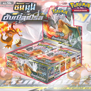 [พร้อมส่ง][Booster Box ดับเบิ้ลเบิร์ส 5B] (ซีลเดิมลิขสิทธิ์ไทยแท้100%) SET 5B (Pokemon Trading Card Game)