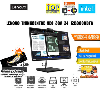 LENOVO ThinkCentre neo 30a 24 12B000BDTA /i3-1220P/ประกัน3yOn