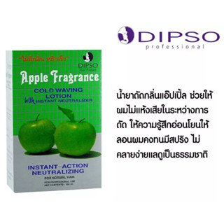 น้ำยาดัดผม ดิ๊พโซ่ แอปเปิ้ล 100 มล. (ดัดเย็น)  Dipso Apple Fragrance Cold Waving Lotion 100ml.