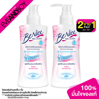 [ซื้อ 2 จ่าย 1] BENICE - Feminine Wash Extra Sensitive (150 ml.) ผลิตภัณฑ์เพื่อจุดซ่อนเร้น