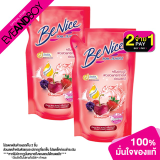 [ซื้อ 2 จ่าย 1] BENICE - Shower Cream Pouch Red (400 ml.) ครีมอาบน้ำ