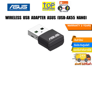 Wireless USB Adapter ASUS (USB-AX55 NANO)/ประกัน3y