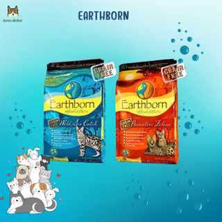 Earthborn Holistic อาหารแมวขนาด 2.5 กิโลกรัม