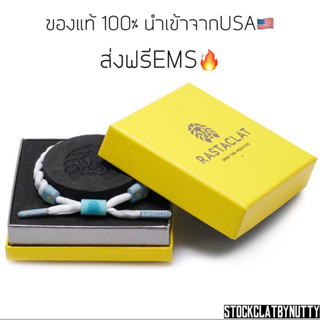 ของแท้💯ส่งฟรี Rastaclat Classic - Rerun (with box)