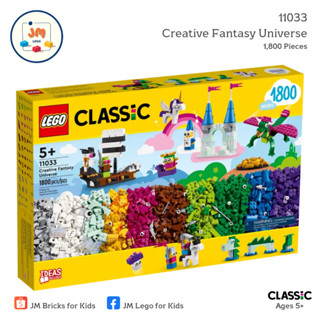 LEGO Classic 11033 Creative Fantasy Universe (1,800 Pieces) สำหรับเด็กอายุ 5 ปีขึ้นไป Brick Toy ตัวต่อ เลโก้ ของเล่น