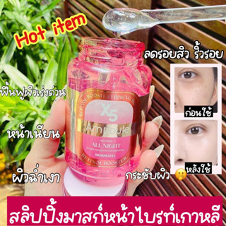 [Madamskincare]แท้/ส่งไว SKINPASTEL X5 retinol booster ampoule all night