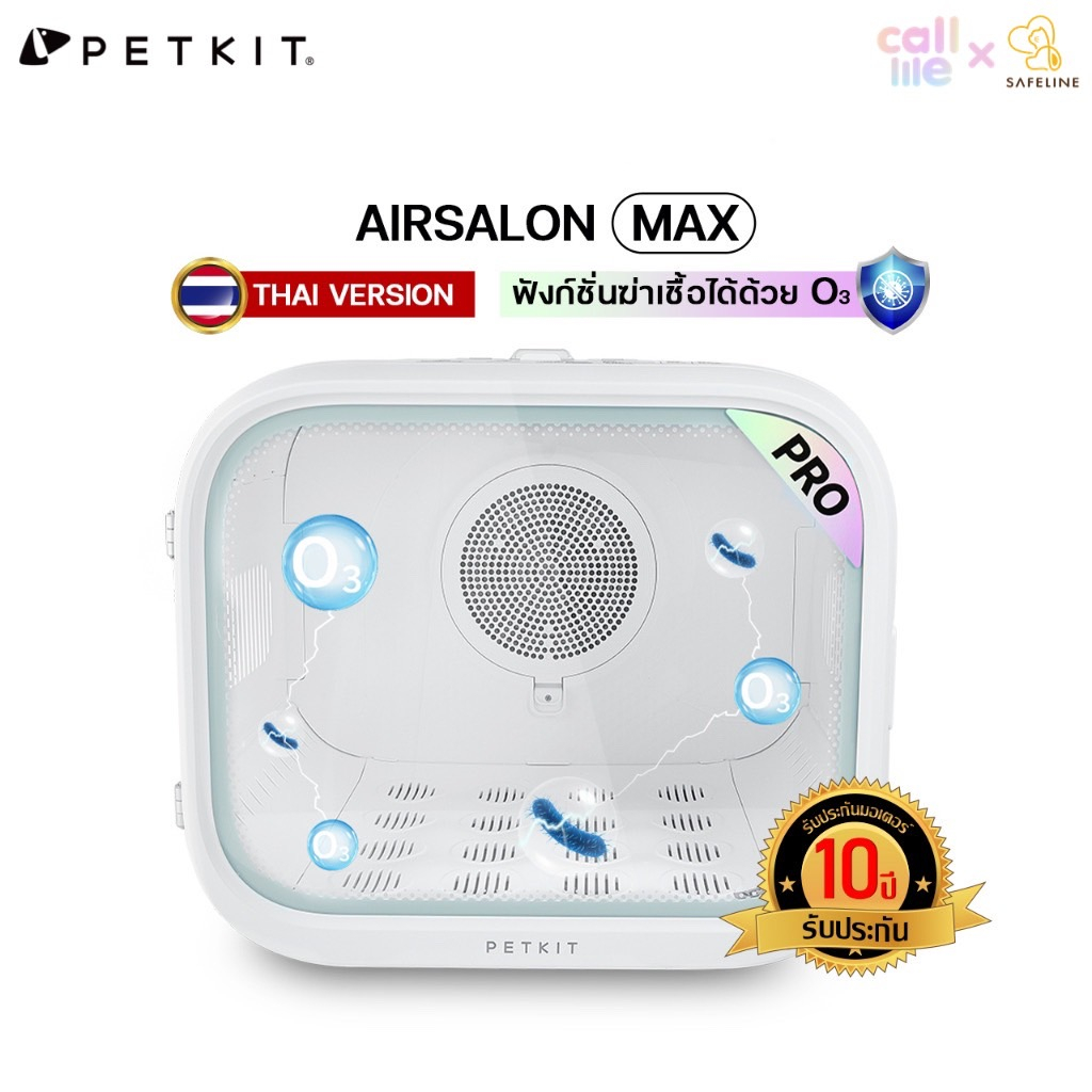 PETKIT Airsalon Max Pro Pet Dryer ประกันศูนย์ไทย ตู้เป่าขนแมว รุ่นPro สินค้ามาตรฐาน มอก.1985-2549