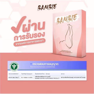 Bambie แบมบี้! วิตามินกระชับสัดส่วน พุงยุบ📌ของแท้💯พร้อมส่งด่วน!!