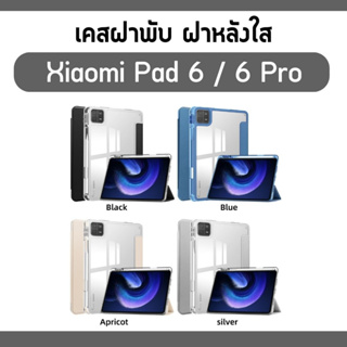 เคสฝาพับ ฝาหลังใส  พร้อมช่องเก็บปากกา เสี่ยวมี่ แพด 6  Case Smart With Pencil Holder For Xiaomi Pad 6 (11.0)