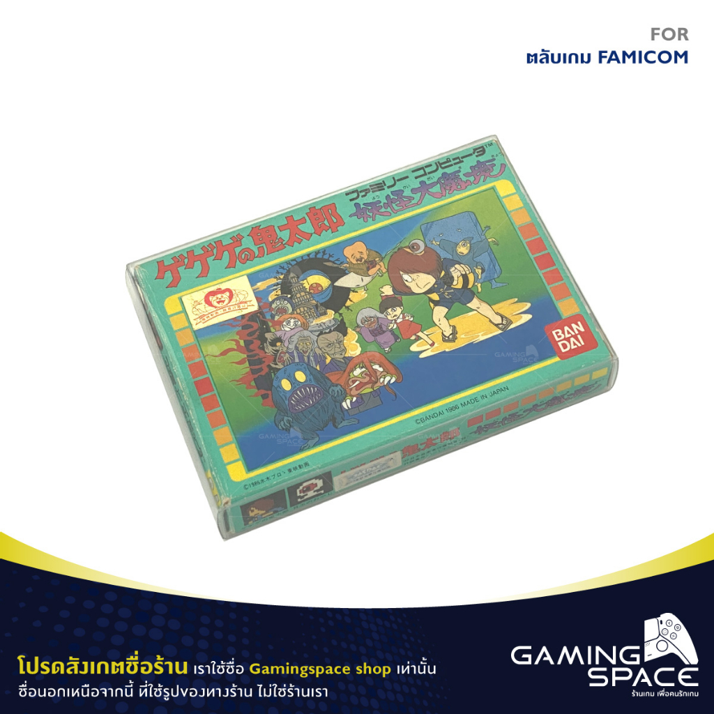 กล่องพลาสติกใส สำหรับ ตลับเกม Super Famicom SFC กันรอย ป้องกันรอยขีดข่วน Plastic Protector Box Case Packaging