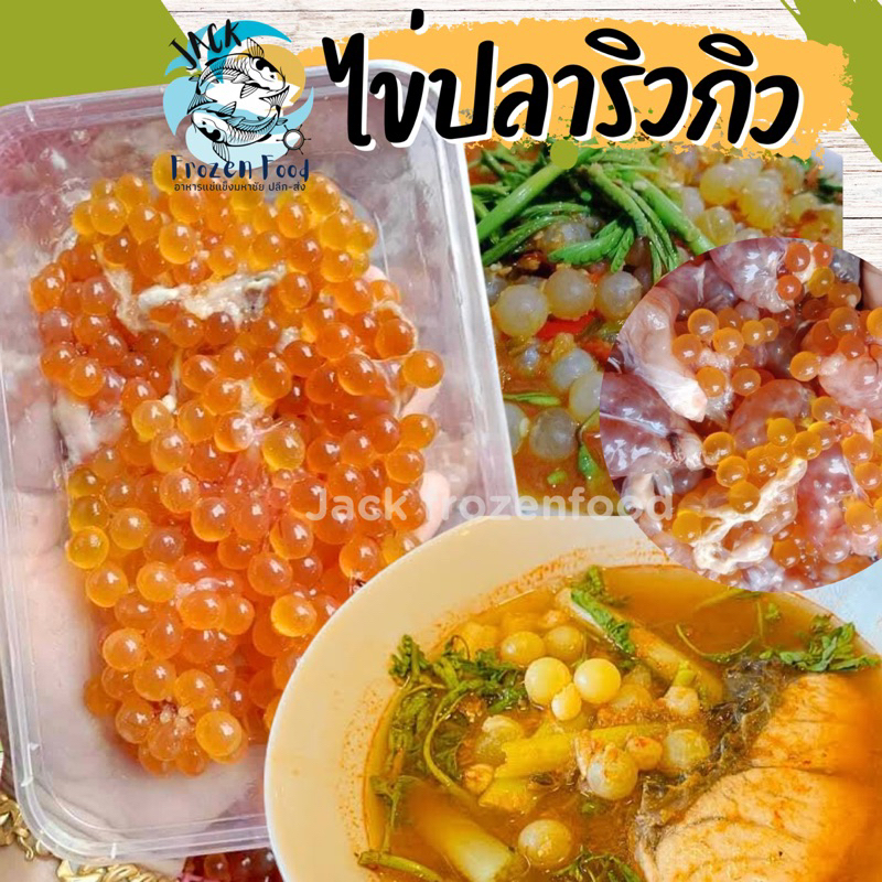 ไข่ปลาริวกิว 180-200กรัม/กล่อง 🐠 ไข่ปลา ปลาริวกิว 🚛เหมาค่าส่ง ฟรีกล่องโฟม!! ทุกจังหวัดทั่วไทย🎉