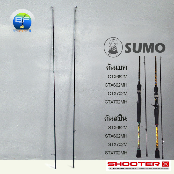 อะไหล่ปลายคัน Sumo Shooter-X (แพ็คท่อพีวีซี) ขนาดรูสวม 6.90 มม.