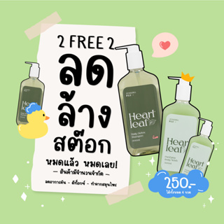 (EXP 10/23) ZENSORA PLU+ Heartleaf BodycareSet | แชมพู เจลอาบน้ำ บรรเทาภูมิแพ้ผิวหนัง ตรางู