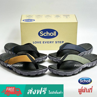 Scholl Jaxon รองเท้าแตะ Unisex สกอลล์ หูหนีบ รุ่น เจซัน ของเเท้ พร้อมส่ง