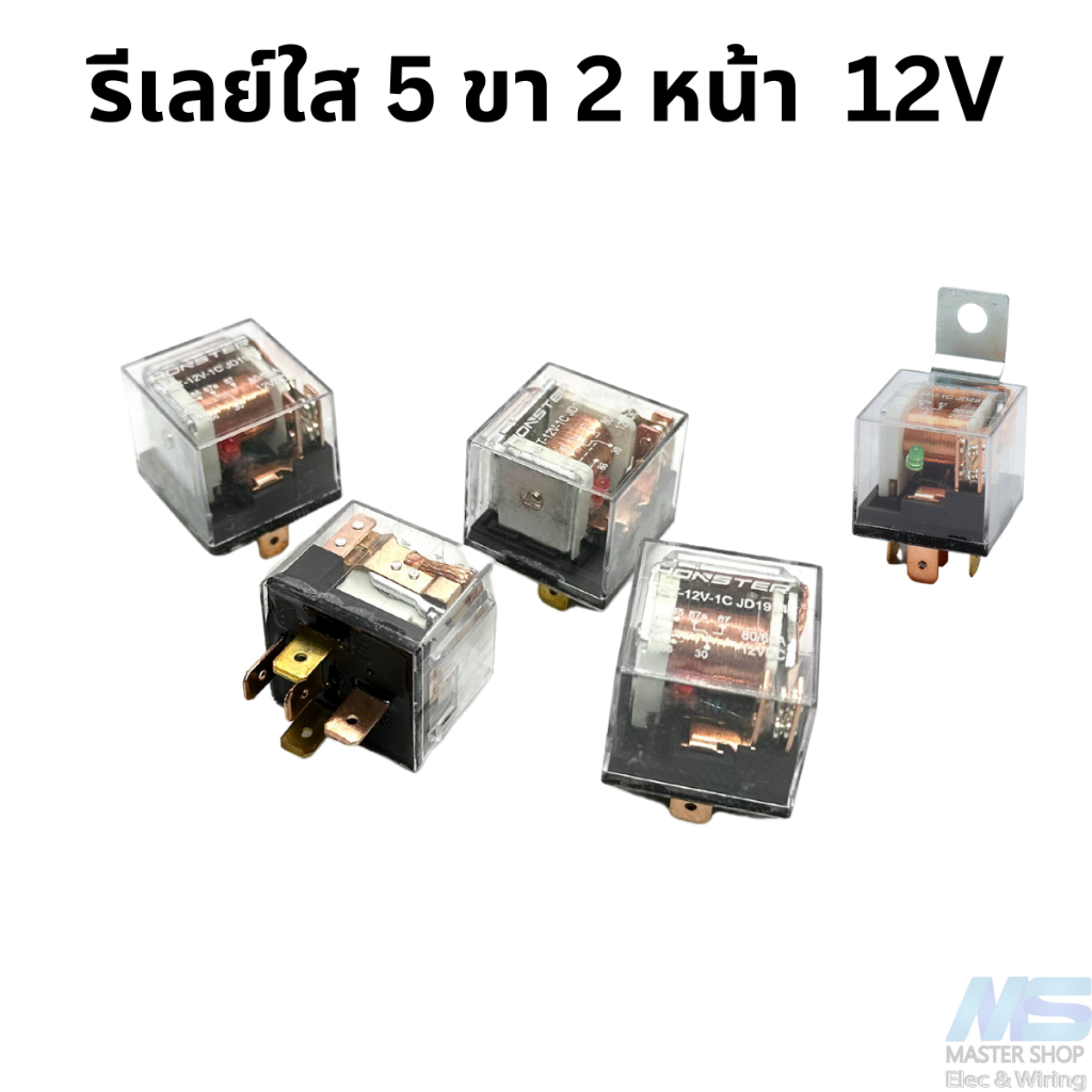 รีเลย์ 2 หน้า 5ขา 12V / 24V