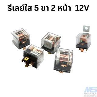 รีเลย์ 5 ขา 2 หน้า  12V 30/40A  Relay