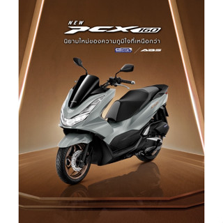 PCX 160cc 2023  NEW พร้อมส่ง รุ่นใหม่