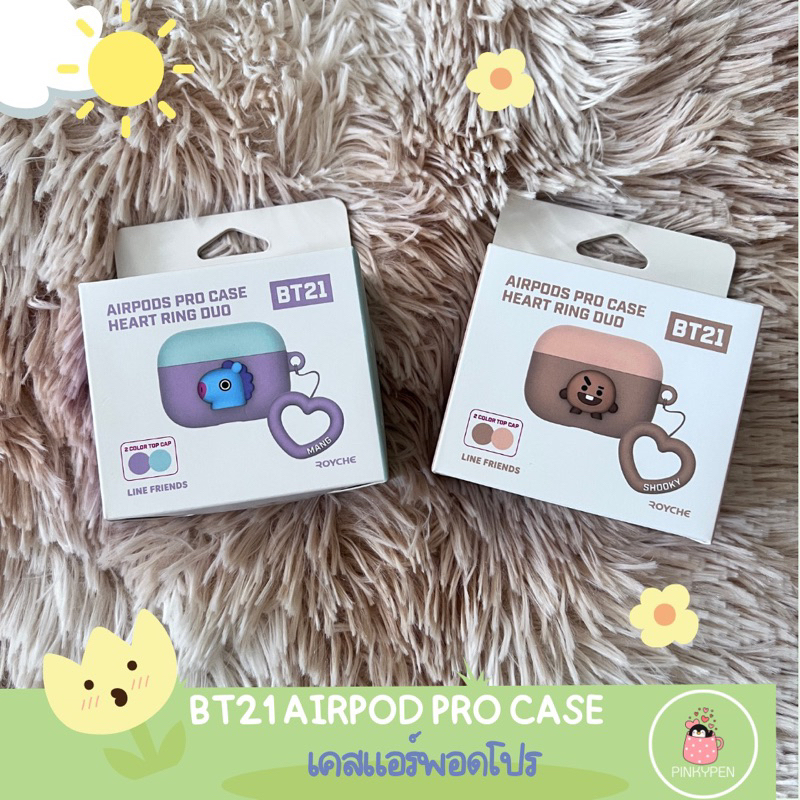 พร้อมส่ง BT21 Airpod pro case เคสแอร์พอดโปร