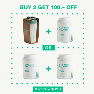 BUY 2 GET 100.- OFF  (ซื้อ 2 ลด 100บาท)