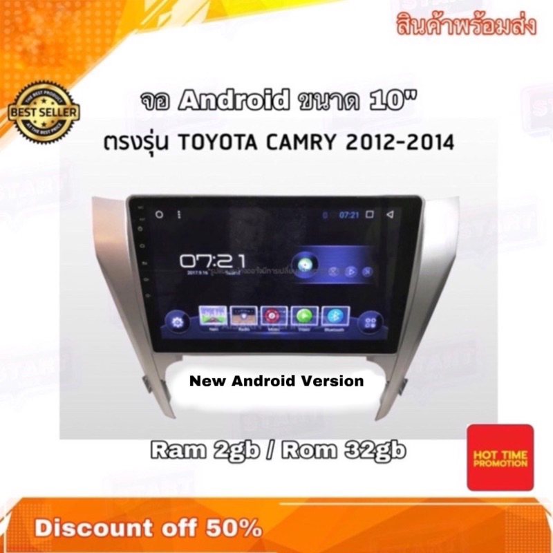 จอปอนดรอยด์ จอติดรถยนต์ ตรงรุ่น Toyota Camry 2012-2014 New Android Version Ram 2gb/Rom 32gb จอกระจก IPS ขนาด 10 นิ้ว