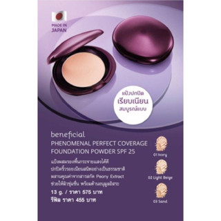 แป้งปกปิดOrientalPhenomenal Perfect Coverage Foundation Powder SPF25