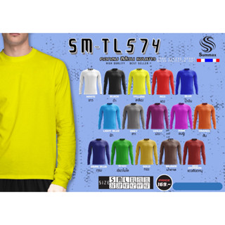 ขายส่งแพค10ตัว เสื้อกีฬาแขนยาว Summax SM-TL574