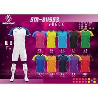 ขายส่งแพ็ค 10 ตัว เสื้อฟุตบอลคอวี Summax SM-ฺBV553