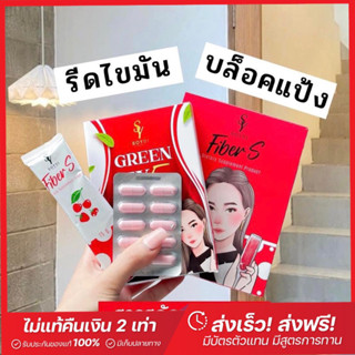 เซทผ.อ.ม,โซยุ้ยของแท้‼️แคปเบิร์น+ไฟเบอร์✨