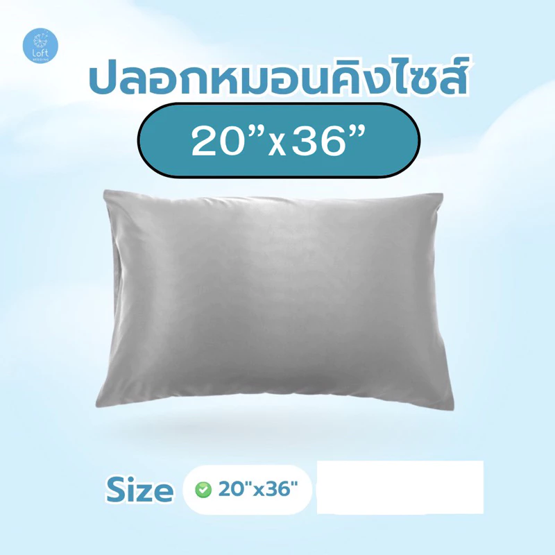 ปลอกหมอนคิงไซส์ ขนาด 20x36นิ้ว ผ้าทอลายริ้ว&ผ้าเรียบ