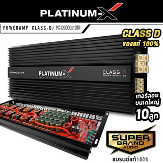PLATINUM-X เพาเวอร์แอมป์ แอมป์ขยายเสียง พาวเวอร์แอมป์ แอมป์ขยายเสียง คลาสดี PX-D9900X10TR แอมป์โม 9900