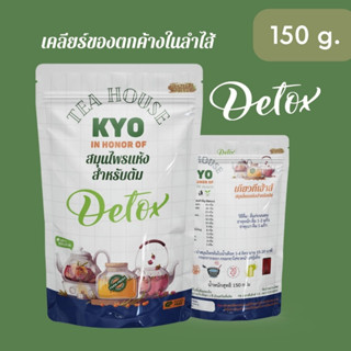 Detox ☘️โรงน้ำชาสบายชา สมุนไพรไทยแห้ง 11 ชนิด☘️ ช่วยขับถ่าย ระบายท้อง 150 กรัม ชา ดีท็อกซ์ สบายท้อง ผิวสวย หน้าใสดีท้อค