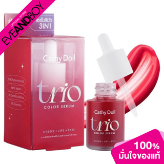 CATHY DOLL - Trio Color Serum (15 ml.)