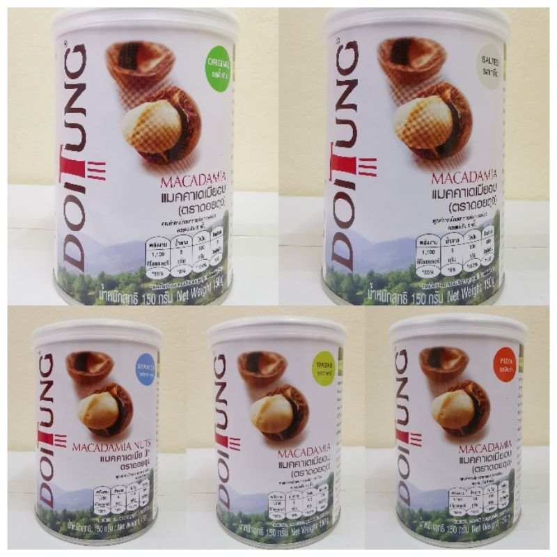 แมคคาเดเมีย ดอยตุง รสดั้งเดิม รสเกลือ ถั่ว แมคคาเดเมีย กระป๋อง 150 กรัม DoiTung Macadamia Nuts