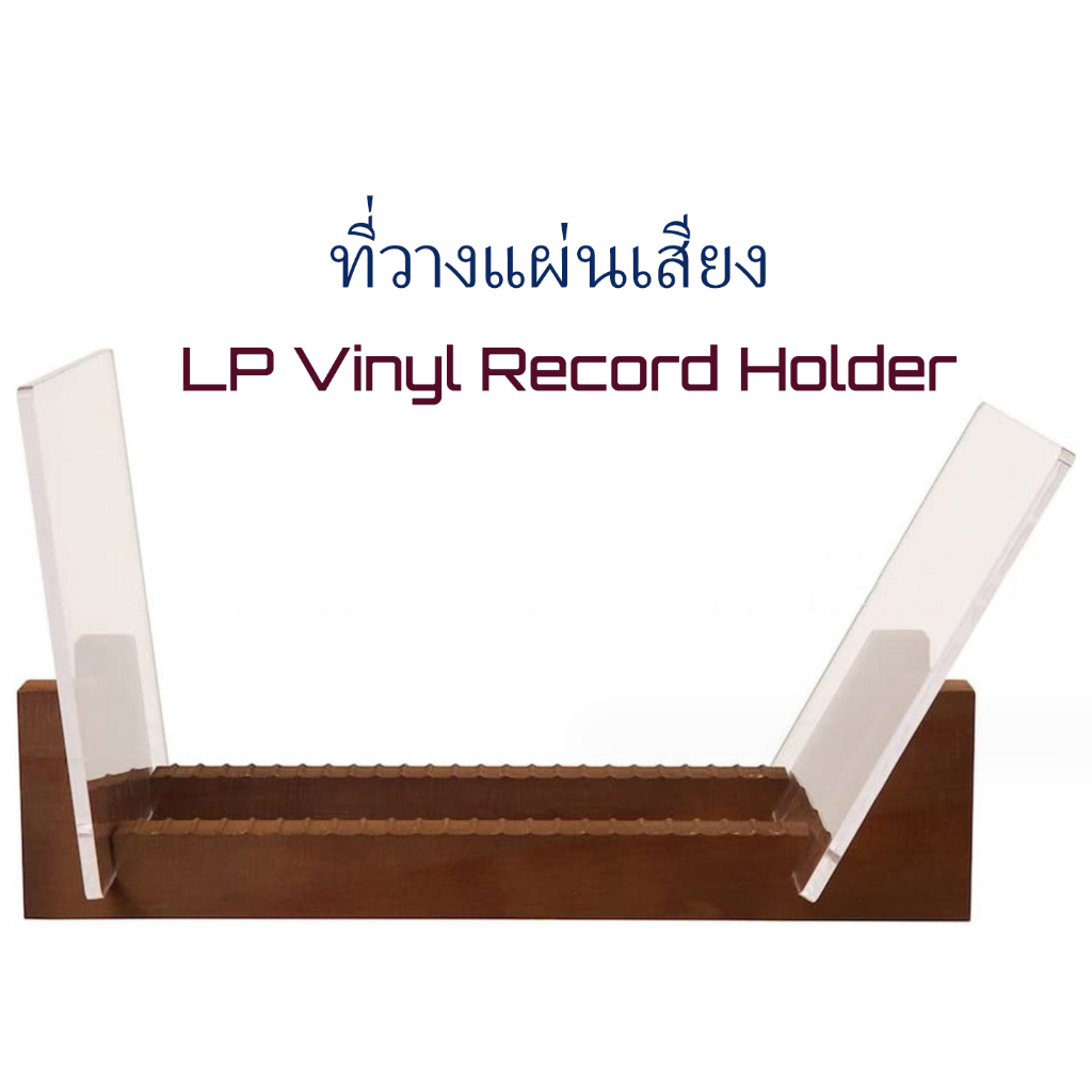 **ส่งไวจากไทย** ที่วางแผ่นเสียง  LP Vinyl Record Storage Holder