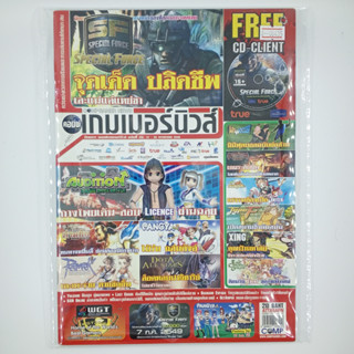 [00435] นิตยสาร COMPGAMER NEWS คอมพ์เกมเมอร์นิวส์ #Issue 124 (TH)(BOOK)(USED) หนังสือทั่วไป วารสาร นิตยสาร มือสอง !!