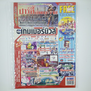 [00436] นิตยสาร COMPGAMER NEWS คอมพ์เกมเมอร์นิวส์ #Issue 47 (TH)(BOOK)(USED) หนังสือทั่วไป วารสาร นิตยสาร มือสอง !!