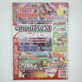 [00438] นิตยสาร COMPGAMER NEWS คอมพ์เกมเมอร์นิวส์ #Issue 44 (TH)(BOOK)(USED) หนังสือทั่วไป วารสาร นิตยสาร มือสอง !!