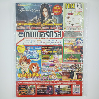 [00441] นิตยสาร COMPGAMER NEWS คอมพ์เกมเมอร์นิวส์ #Issue 136 (TH)(BOOK)(USED) หนังสือทั่วไป วารสาร นิตยสาร มือสอง !!