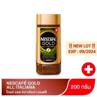 NESCAFE GOLD ALL ITALIANA 200g             EXP : 09/2024 เนสกาแฟ โกลด์ ออล อิตาเลียน่า คอฟฟี่ (SWISS IMPORTED🇨🇭)